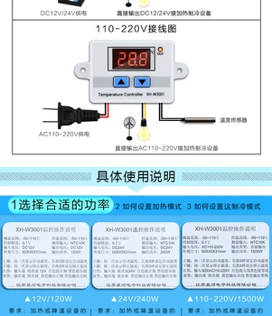 W3001 Skaitmeninis Valdymas Temperatūros Mikrokompiuteris Termostato Jungiklį Termometras Naujas Thermoregulator 12/24/220V 