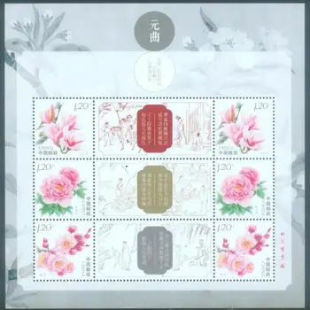 Asmeninį antspaudą, miniatiūriniai Yuanqu gėlių, Suvenyrų lapas pašto pašto ženklų kolekcija 