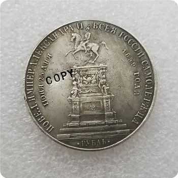1 RUBLIS 1859 m. birželio 25 d. paminklas Nikolajus I, Aleksandras II RUSIJOS KOPIJUOTI progines monetas 