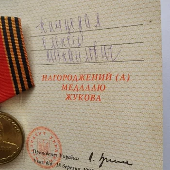 Sovietų Sąjungos Taikaus Karo Pergalės Maršalas Georgijus Konstantinovich Žukovas 100-Osioms Vario TSRS Medalis, Herojus Garbės Ženklelis 