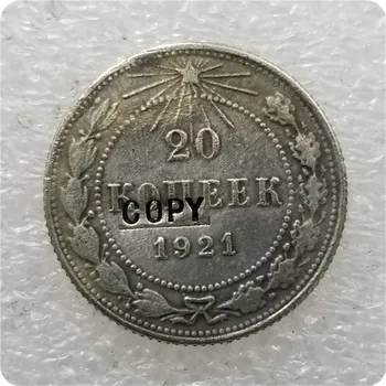 1921,1922 RUSIJA 10,15,20 KOPEKS MONETOS KOPIJA progines monetas-monetos replika medalis monetų kolekcionieriams