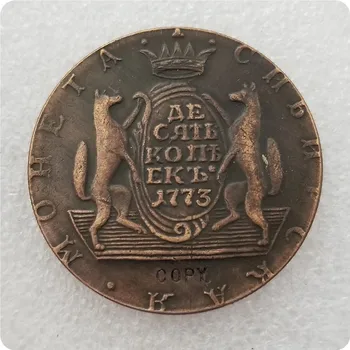 1764-1781 Rusija 10 KAPEIKŲ MONETOS KOPIJA progines monetas-monetos replika medalis monetų kolekcionieriams